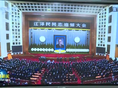 永修县广大干部群众集中收听收看江泽民同志追悼大会
