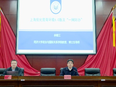 永修县举办优化营商环境及“一网好办”干部大讲堂