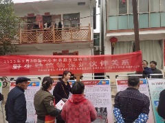 吴城镇开展“野生动植物保护伙伴关系”宣传活动
