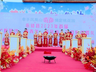 永修县举行2023年首届“新时代、新青年、新时尚”公益集体婚礼  