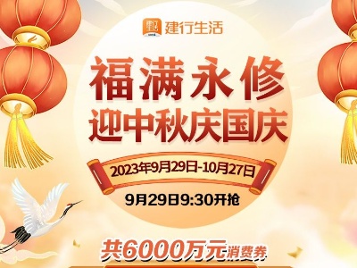 永修！120万元消费券来了！