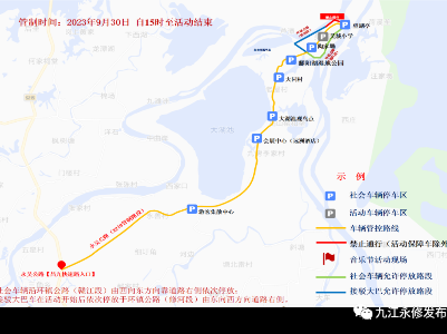 “多彩永修 燃动青春”吴城候鸟音乐节交通管制公告