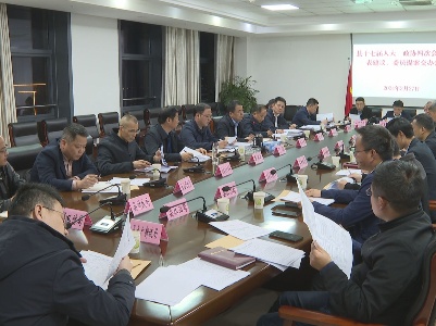 永修县召开县十七届人大、政协四次会议代表建议、 委员提案交办会