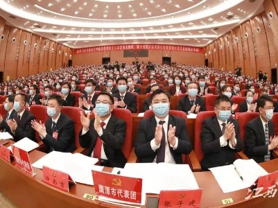 中国共产党江西省第十五次代表大会隆重开幕