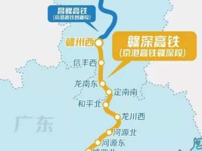 赣深高铁12月10日开通运营 车票已开始发售 