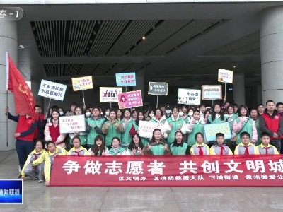 袁州区开展“万名志愿者齐上阵 跑出‘志愿之城’加速度”主题志愿活动