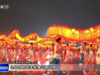 千灯万人邀明月 欢欢喜喜共团圆