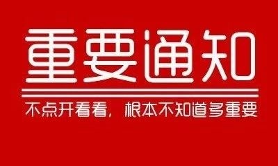 2019年新干县社会保险补贴开始啦!!!
