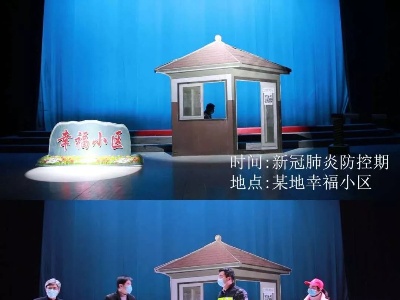 新干剧团：加强节目创作 全力助阵抗“疫”