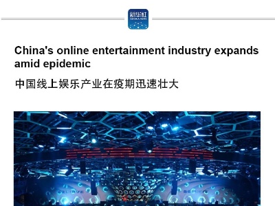 China's online entertainment industry expands amid epidemic