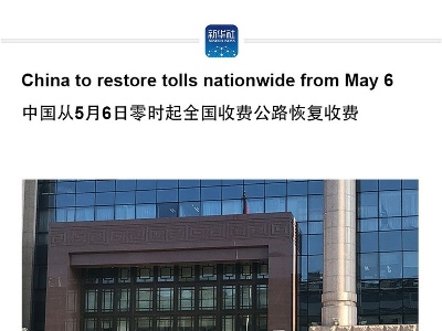 China to restore tolls nationwide from May 6