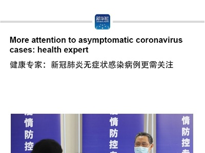 More attention to asymptomatic coronavirus cases: health expert