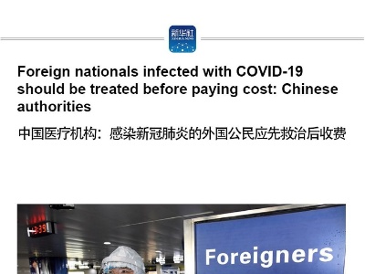 Foreign nationals infected with COVID-19 should be treated before paying cost: Chinese authorities