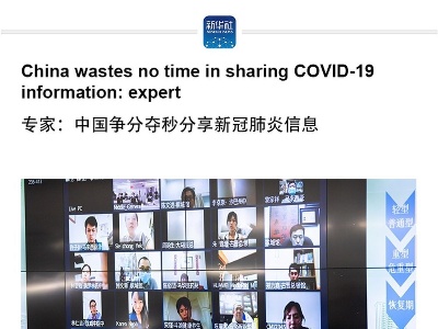 China wastes no time in sharing COVID-19 information: expert