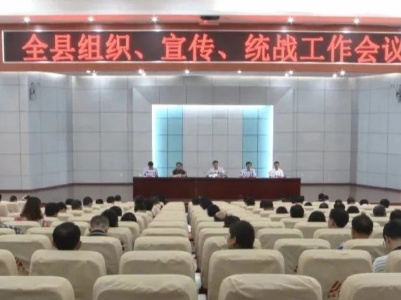 县委书记邓永翔对组织宣传统战工作提出要求