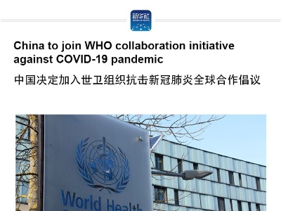 China to join WHO collaboration initiative against COVID-19 pandemic