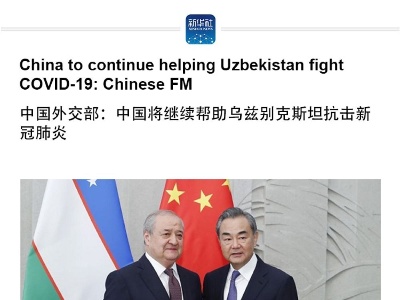 China to continue helping Uzbekistan fight COVID-19: Chinese FM
