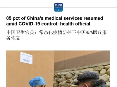 85 pct of China's medical services resumed amid COVID-19 control: health official