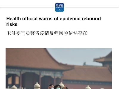 Health official warns of epidemic rebound risks