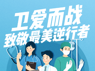刚刚，江西省委省政府向全省医务工作者发出慰问信！