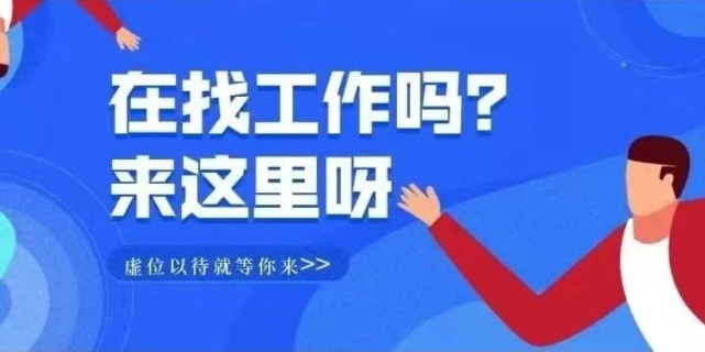 【招纳贤士】深圳市鸿锡科技有限公司