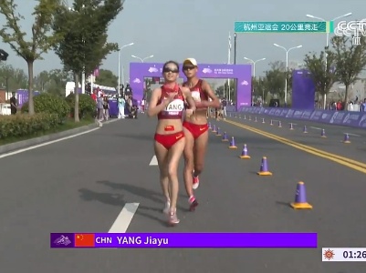 杨家玉夺得杭州亚运会女子20公里竞走金牌 