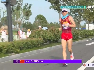 张俊夺得杭州亚运会男子20公里竞走金牌 