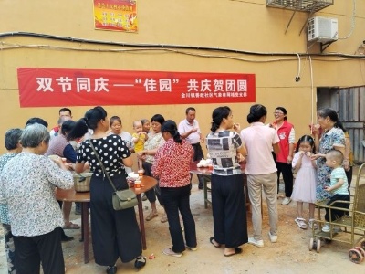 金川镇善政社区气象巷网格开展“双节同庆 —‘佳园’共庆贺团圆”茶话会
