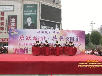 东湖新村舞蹈队《美丽中国》