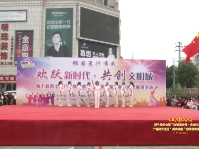 沧洲村舞蹈队《活力中国》