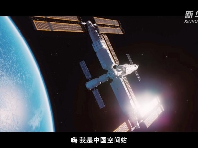 中国空间站：与神十七乘组在一起的日子 