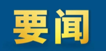 易炼红在中国江西人才市场调研 科学精准得当有效应对疫情  全面强化稳就业促发展工作 