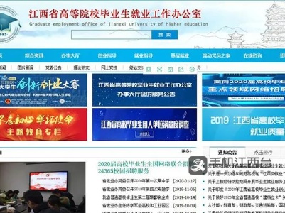 全省首次！网络智能招聘！2020届高校毕业生快看过来