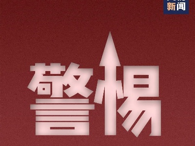 主播说联播丨如何防止疫情从国外倒灌？李梓萌：隔离不分内外