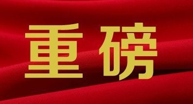 易炼红主持召开省政府专题会议
