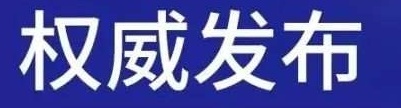 坚决夺取脱贫攻坚战全面胜利 ——论学习贯彻习近平总书记在决战决胜脱贫攻坚座谈会上重要讲话