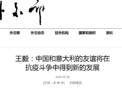 确诊过万，新增死亡数破纪录！意大利向中国紧急求助