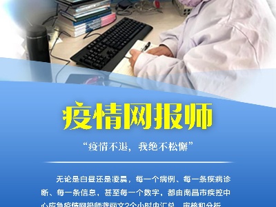 致敬！“看不见”的战疫一线
