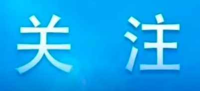 保护视力！省教育厅给您提供九条意见，送给家长和孩子