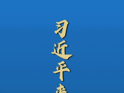 习近平来到武汉！