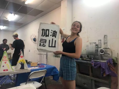 昆山，Kia Kaha！国际“朋友圈”发来问候！