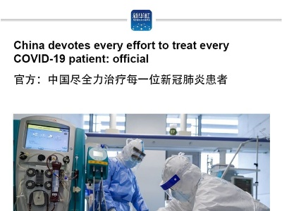 China devotes every effort to treat every COVID-19 patient: official