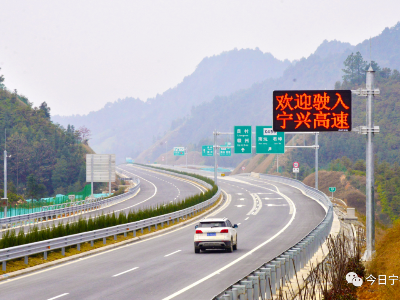 今天，宁都又有一条高速通车！