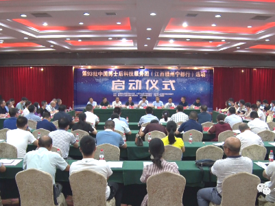 我为群众办实事 | 宁都迎来中国博士后“智囊团”