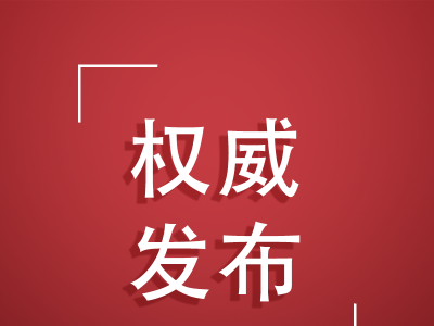政协宁都县第十六届委员会补选副主席、常务委员名单