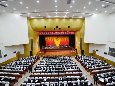 宁都县第十九届人民代表大会第三次会议隆重开幕