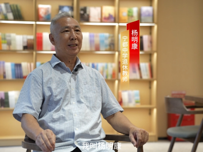 宁都中学建校110周年丨退休教师杨明康的深情告白