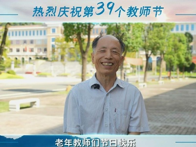 致敬教师，感恩有你！