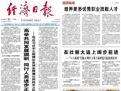 经济日报头版报道：南昌布局新型储能产业