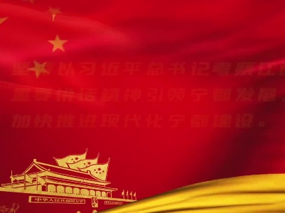 宁都新闻20240520